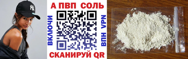 Alfa_PVP Соль  Якутск 