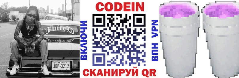 купить наркотики сайты  Якутск  Кодеиновый сироп Lean напиток Lean (лин) 