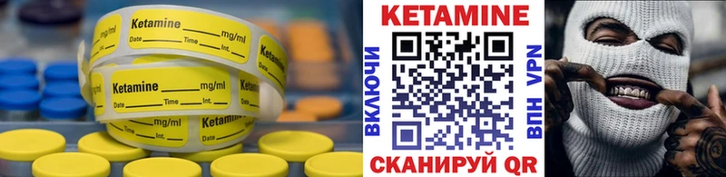 КЕТАМИН VHQ  Якутск 