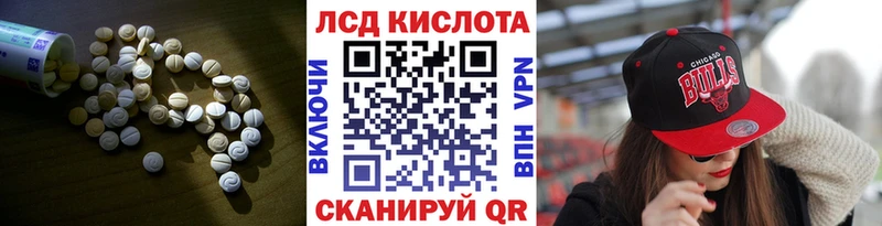LSD-25 экстази кислота  цена наркотик  даркнет как зайти  Якутск 