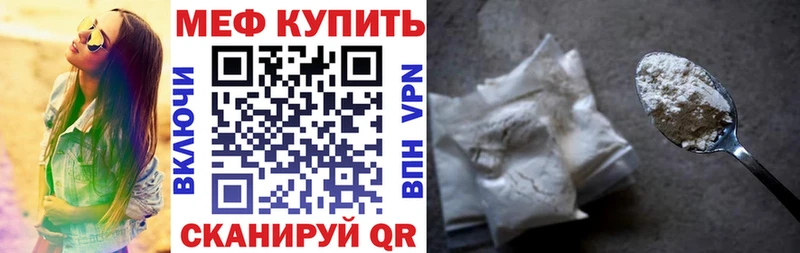 где купить наркотик Якутск Мефедрон мяу мяу