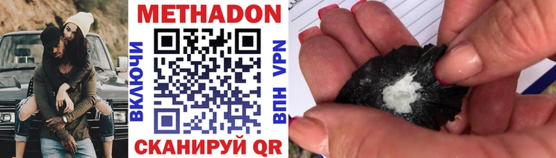 где купить наркоту  Якутск  Метадон мёд 
